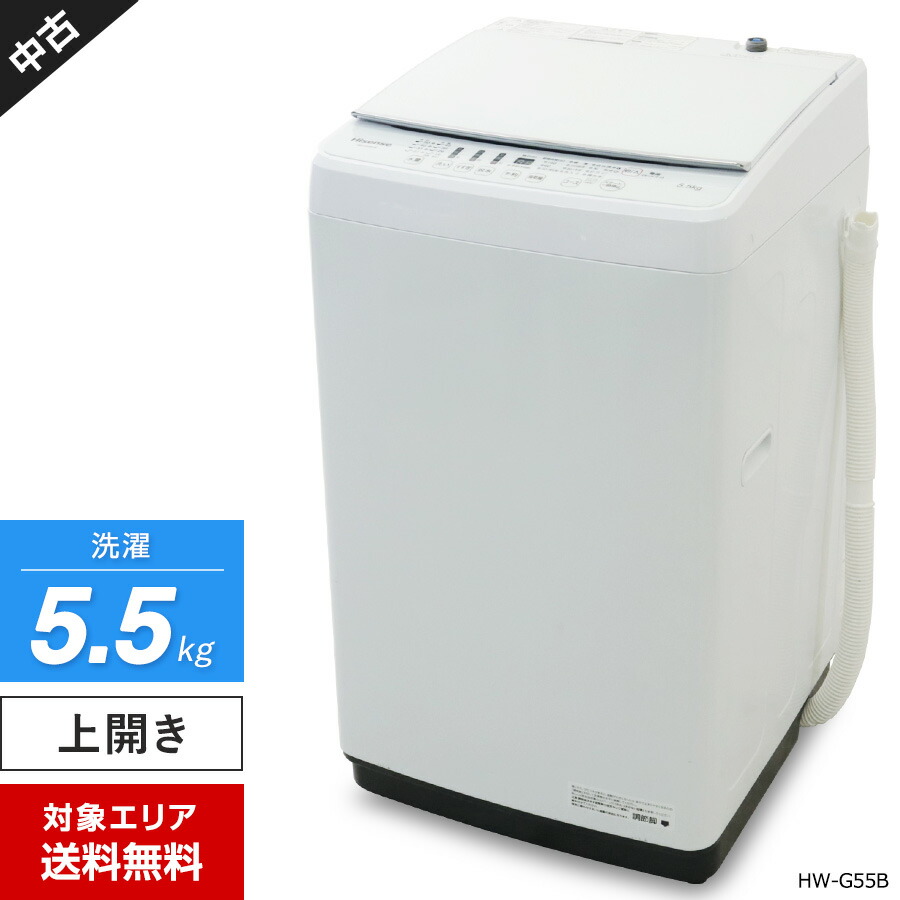 楽天市場】【中古】SB-HWE5503/洗濯機/5.5kg/Hisense/ハイセンス