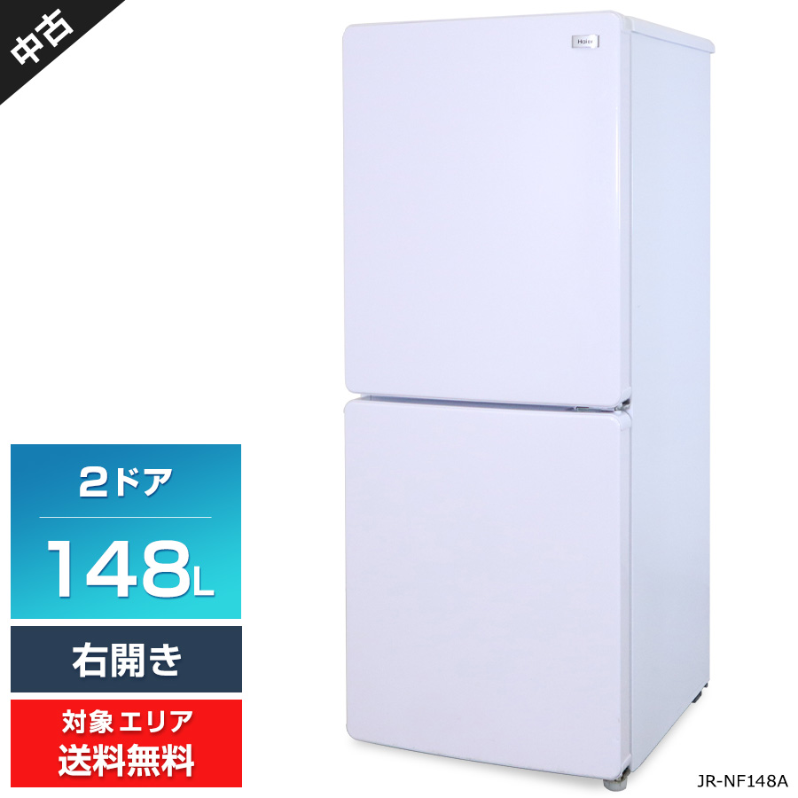 楽天市場】【中古】 ハイアール 冷蔵庫 JR-NF148B 148L ホワイト 2ドア