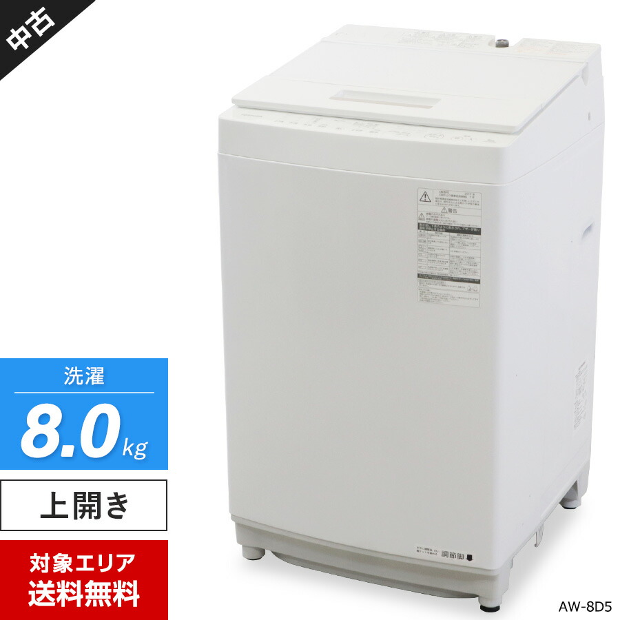 楽天市場】【中古】 東芝 洗濯機 ZABOON 縦型全自動 AW-8D6 (8.0kg/グランホワイト) 浸透サブーン洗浄 DDモーター搭載  ガラストップ (2017～2018年製)○760h02 : 中古家電ショップ エコアース