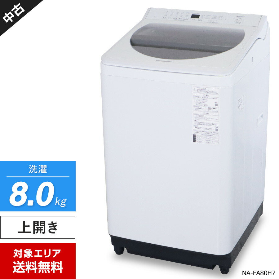 楽天市場】【中古】 東芝 洗濯機 ZABOON 縦型全自動 AW-8D6 (8.0kg/グランホワイト) 浸透サブーン洗浄 DDモーター搭載  ガラストップ (2017～2018年製)○760h02 : 中古家電ショップ エコアース