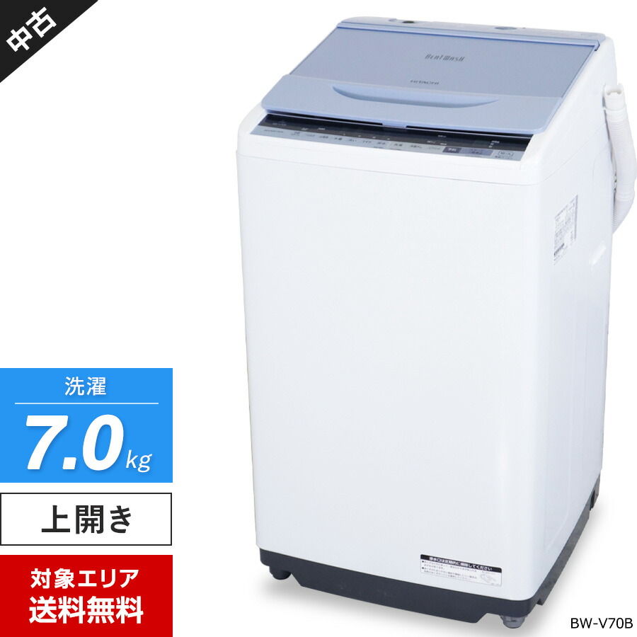 楽天市場】【中古】 洗濯機 当店おまかせ 縦型全自動 8.0kg 風乾燥機能 (日立/ビートウォッシュ) 自動おそうじ インバーター ガラストップ  安心保証付 (2016~2020年製)○080h01 : 中古家電ショップ エコアース