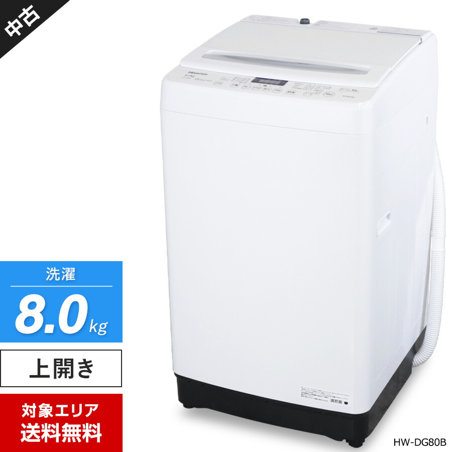 【中古】 ハイセンス 洗濯機 縦型全自動 HW-DG80B (8.0kg/ホワイト系) インバーター制御 風乾燥機能 ガラストップデザイン (2019〜2022年製)○889h18画像