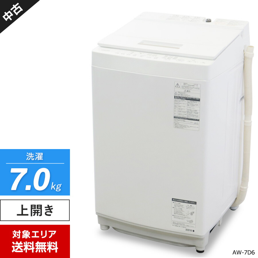 日立 洗濯機 7.0kg ビートウォッシュ 販売済み 2013年製 中古