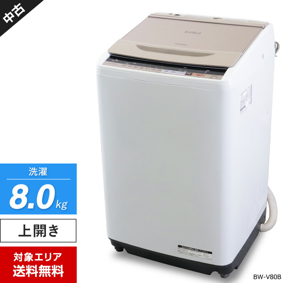 楽天市場】【中古】 日立 洗濯機 ビートウォッシュ 縦型全自動 BW-V70C (7.0kg/ブルー) ナイアガラビート洗浄 エアジェット  ガラストップ (2019年製)○896h27 : 中古家電ショップ エコアース