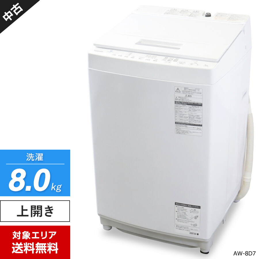 楽天市場】【中古】 パナソニック 洗濯機 縦型全自動 NA-FA80H9 (8.0kg 