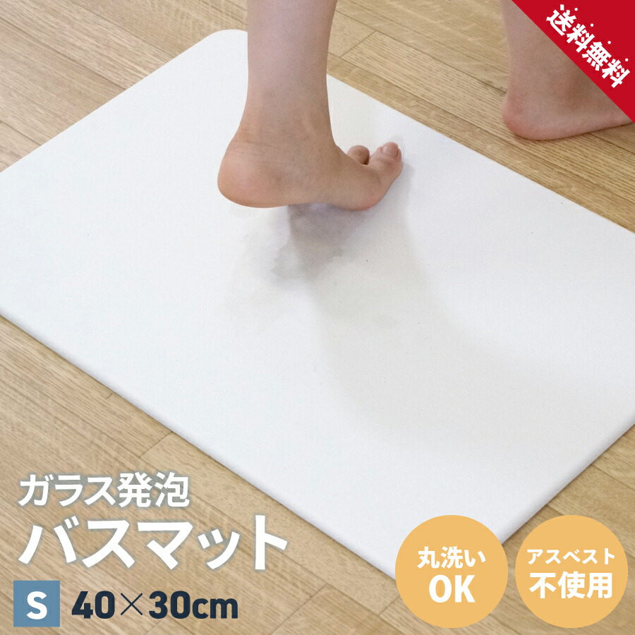 楽天市場】バスマット 足拭きマット 速乾 吸水 ハード さらさら