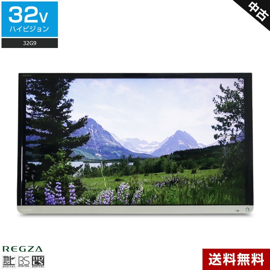 楽天市場】【中古】 東芝 テレビ REGZA 32V型 ハイビジョン液晶 32S10 