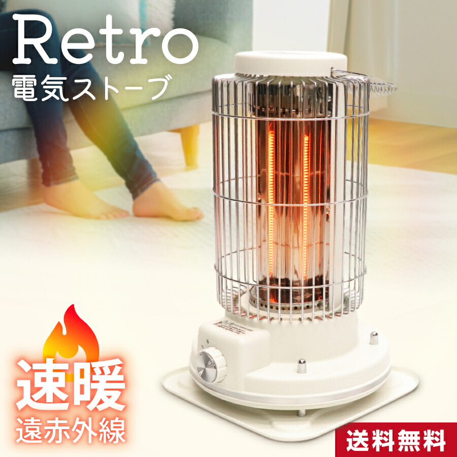 楽天市場】《アウトレット品 箱不良》DST-1730 レトロストーブ