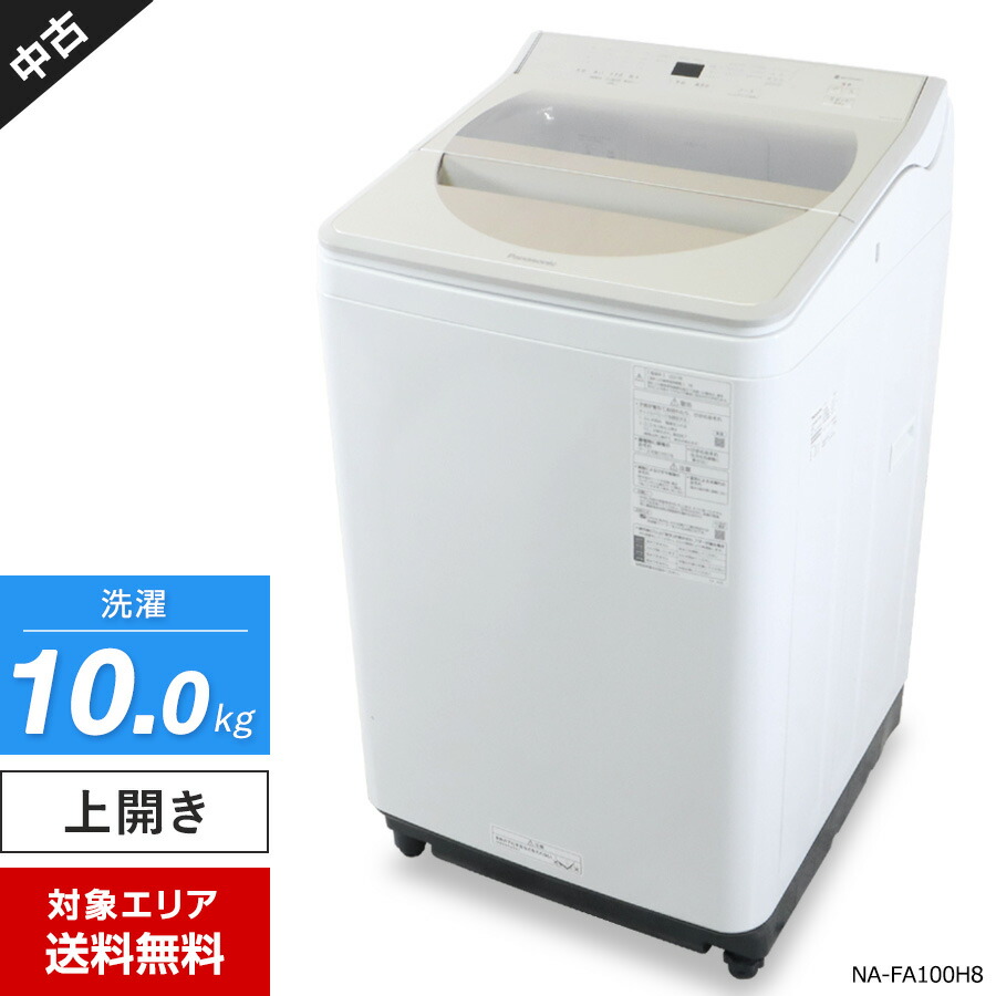 楽天市場】高年式!2024年製! Panasonic パナソニック 全自動電気