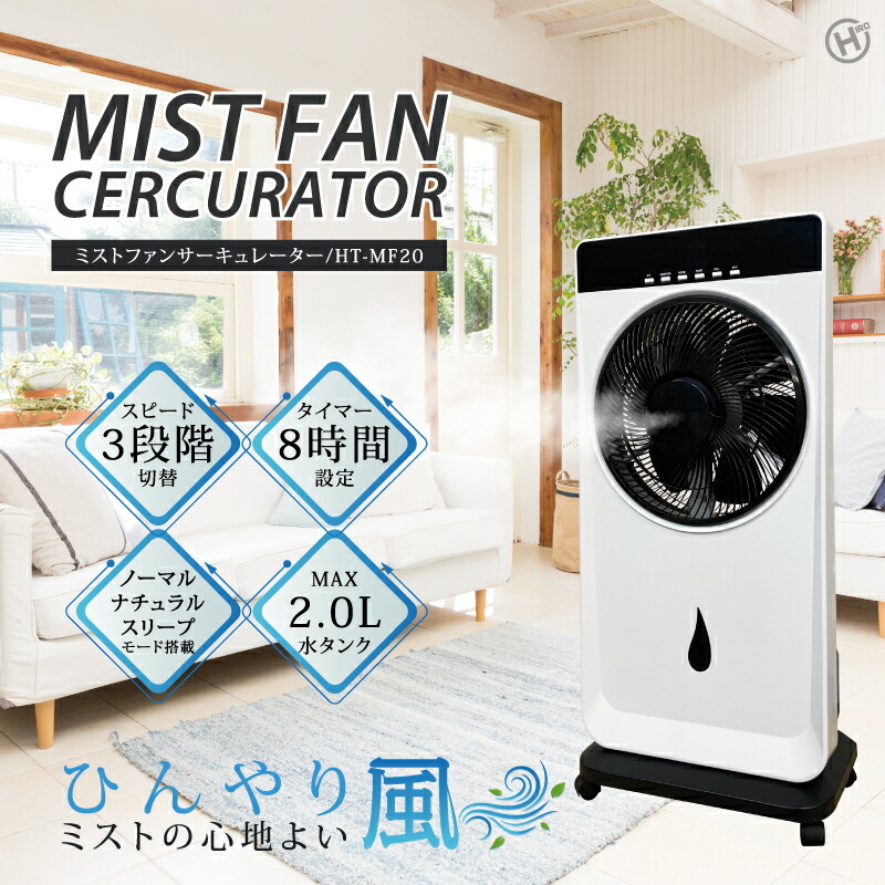 楽天市場】[山善] ミスト扇風機 25cm ボックス扇 マイコン