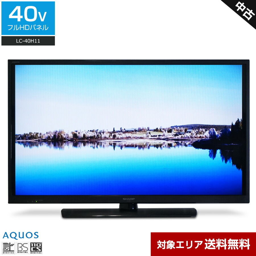 SHARP AQUOS LC-32H11 32V型 液晶テレビ 2015年製 SHARP AQUOS LC-32H11 32V型 液晶テレビ 2015年製 SHARP - 2015