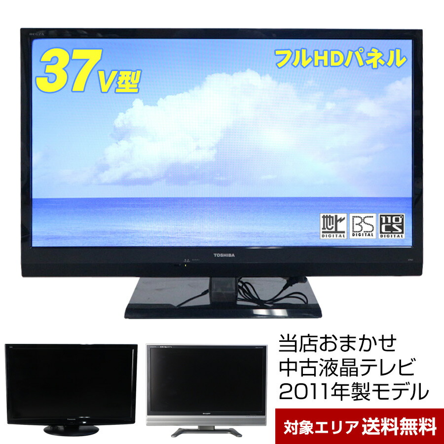 G02★液晶カラーテレビ LCD-40LB8-SL 40V型 送料無料 保証付 G02☆液晶カラーテレビ LCD-40LB8-SL 40V型 送料無料 保証付