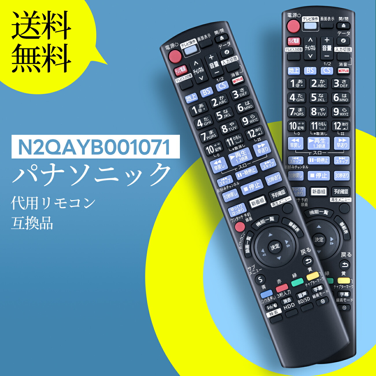 楽天市場】ブルーレイレコーダー リモコン N2QAYB001056 for パナソニック panasonic bd ir6 リモコン パナソニック  リモコン ディーガ DIGA リモコン panasonic リモコン DMR-BRW510 DMR-BRW1010対応 : ecoeur