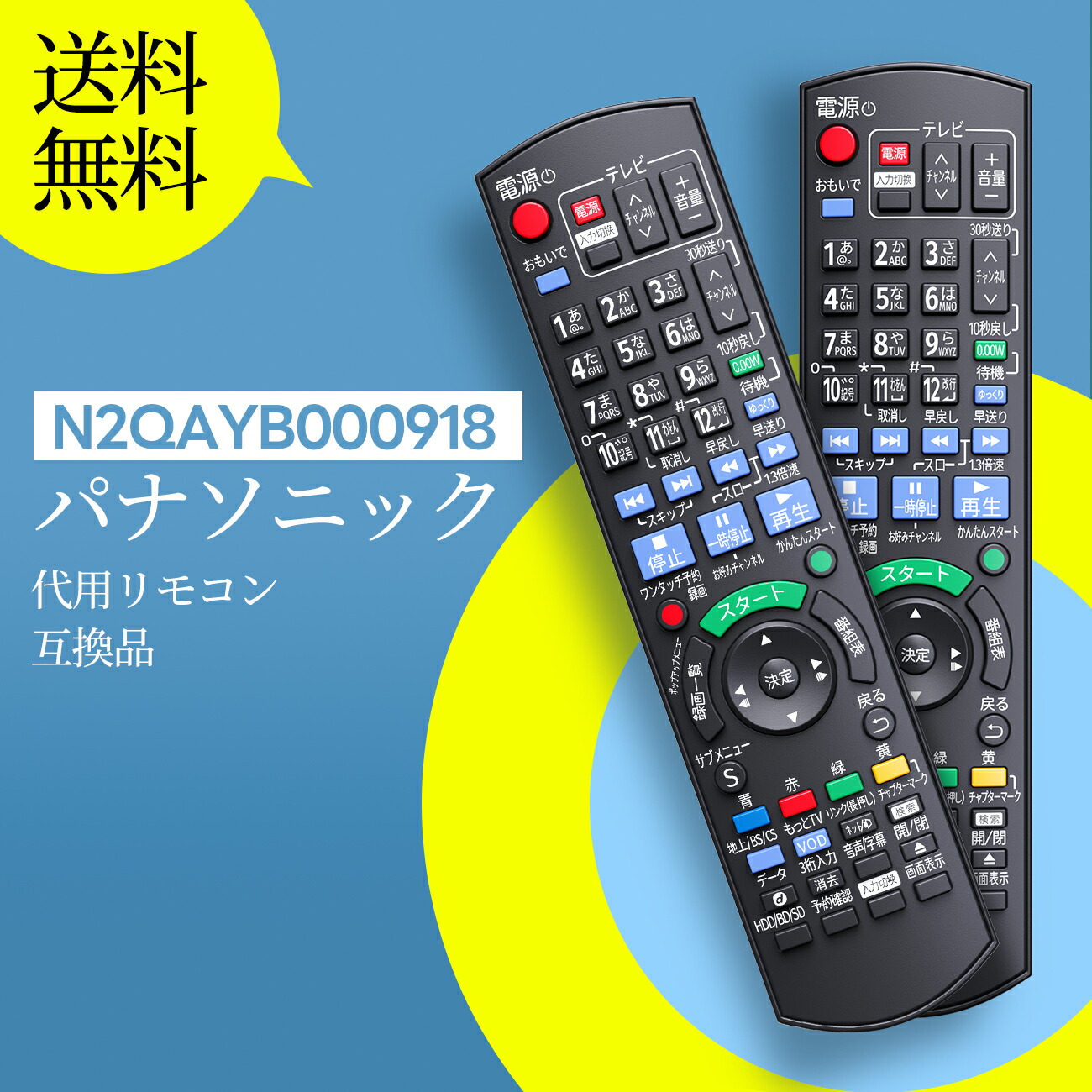 迅速発送　新品　パナソニック　N2QAYB000918　DMR-BWT560用 楽天市場】パナソニック リモコン N2QAYB000918 for