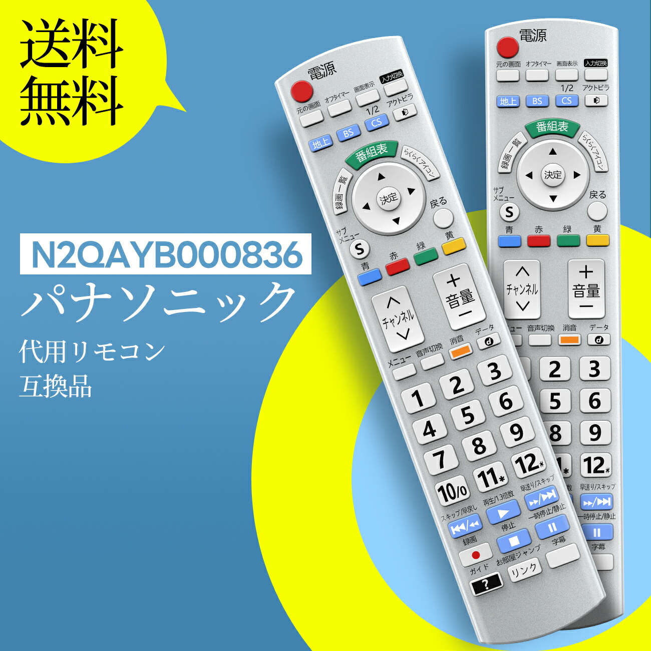 パナソニック　中古　テレビ　TH-39A300 リモコン　B-CASカード付属 Amazon | パナソニック テレビリモコン VIERA ビエラ【設定済み