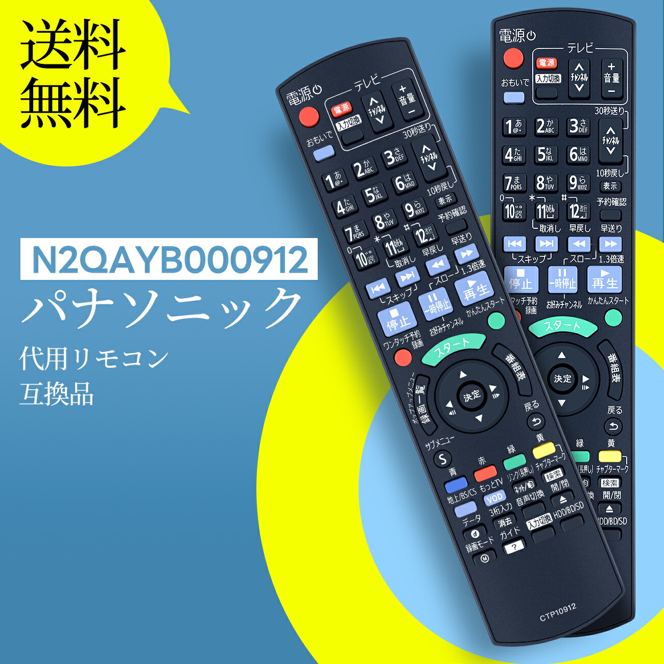 楽天市場】パナソニック リモコン 交換用 N2QAYB001223
