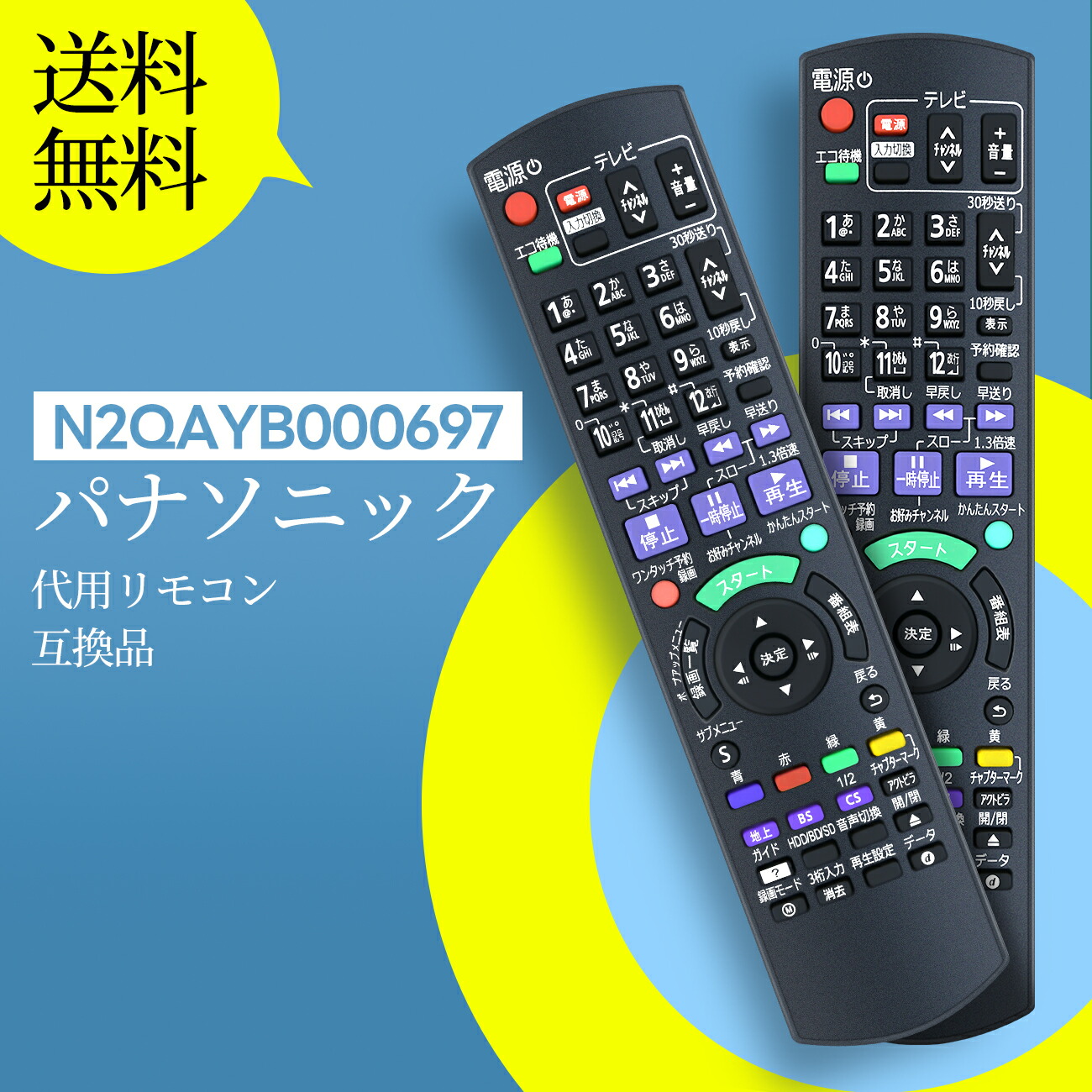 楽天市場】AVTVA パナソニック リモコン TZT2Q011218