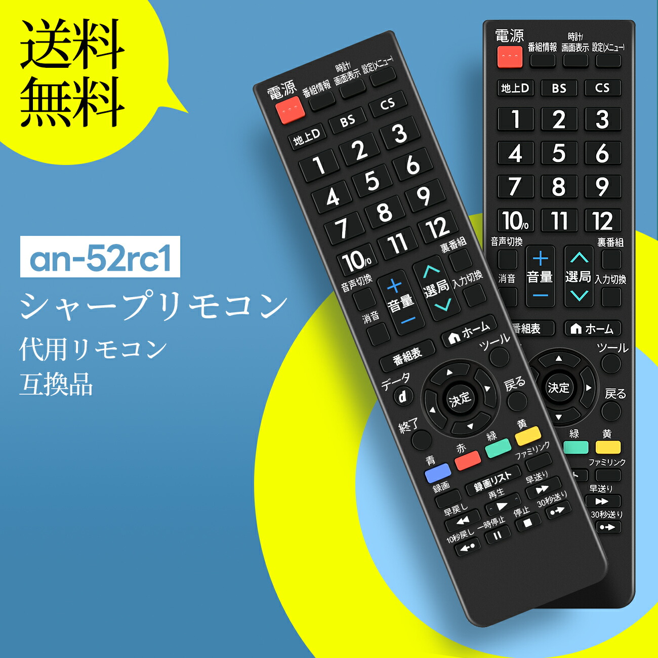 新品‼️純正品■SHARP/RRMCGB298WJSA 【液晶テレビ用リモコン] Amazon.co.jp: シャープ（SHARP)液晶テレビ 純正リモコン