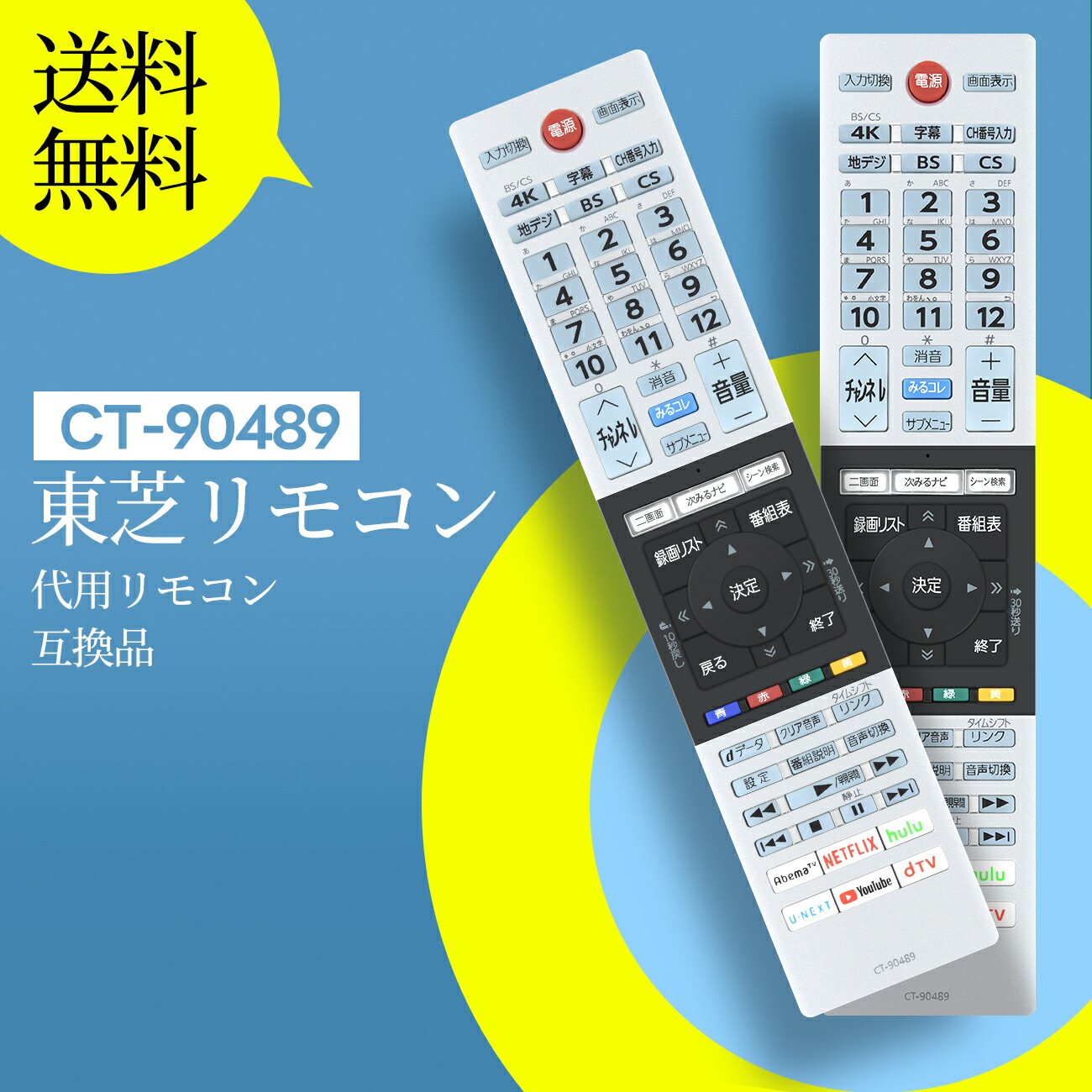 楽天市場】テレビリモコン CT-90491 for TOSHIBA 東芝 レグザ リモコン 東芝テレビリモコン regza リモコン 65M540X  75M540X 43C340X 50C340X 55C340X 43M540X 50M540X 55M540X対応（音声機能なし） : ecoeur