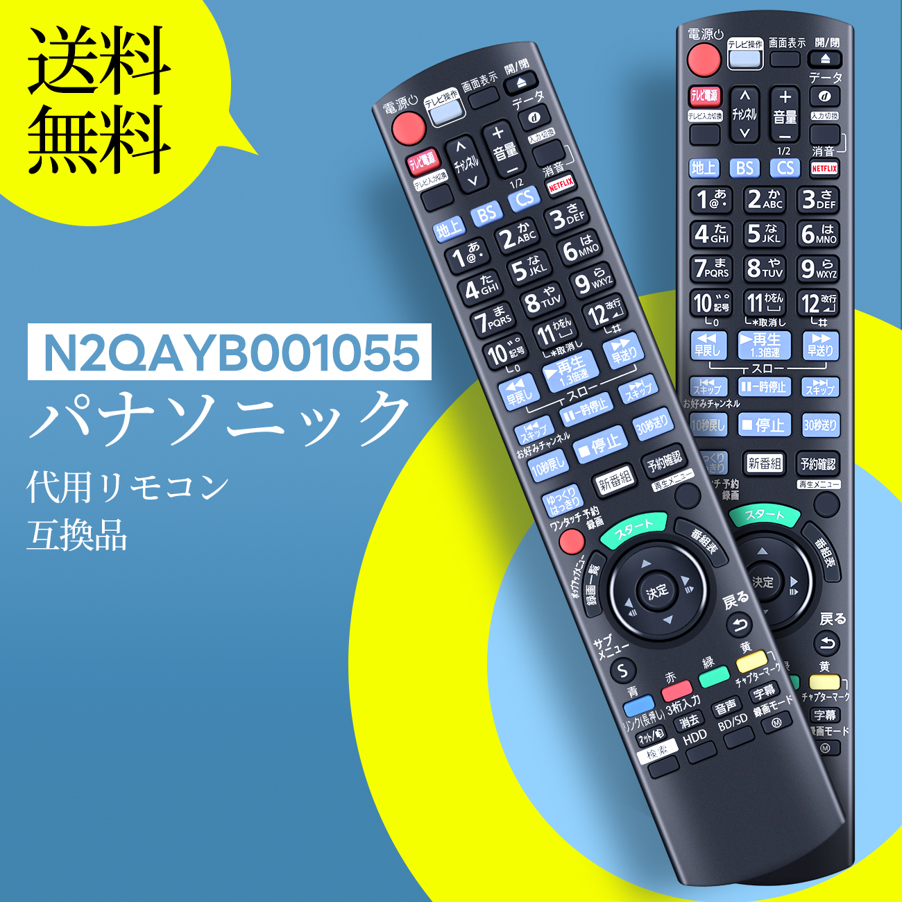 楽天市場】ディーガ リモコン N2QAYB000912 交換用リモコン for