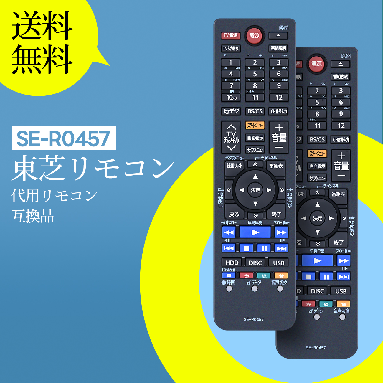 REGZA ブルーレイレコーダー リモコン付き（楽天市場】数量限定