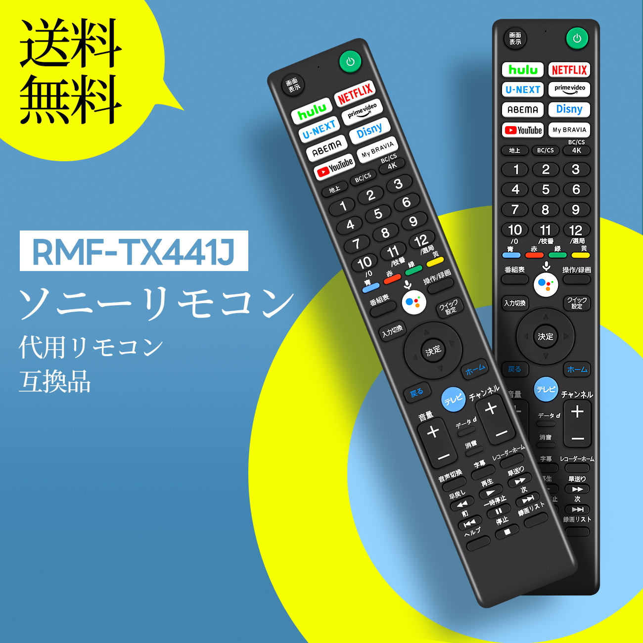 SONY テレビ リモコン付き Amazon | SHZ テレビリモコン RM-JD005 for ソニーBraviaテレビ