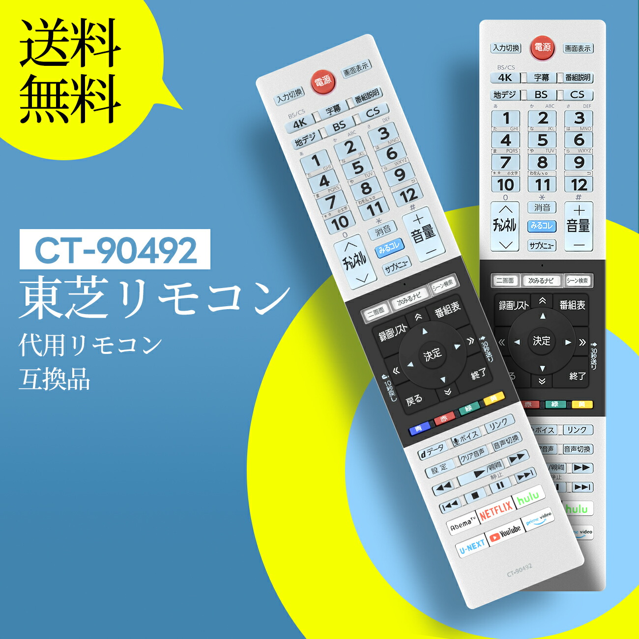 AULCMEET ブランド CT-90409 リプレスリモコン fit for TOSHIBA（東芝) 液晶テレビ 32AC4 dwos6rj 楽天市場】テレビリモコン CT-90409 東芝REGZA液晶テレビ対応