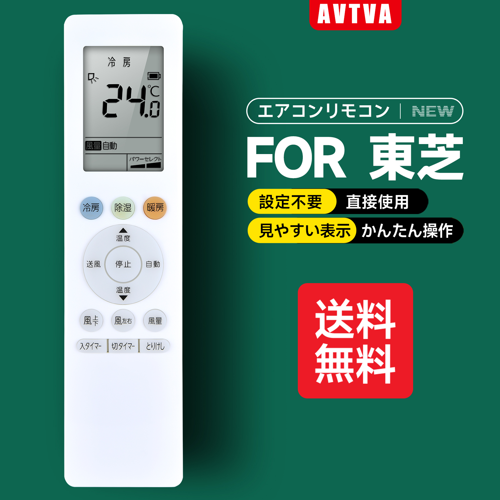 【楽天市場】エアコンリモコン for RG10J5(B3H)/BGJ 東芝 TOSHIBA 汎用  対応する室内機の型式（形名）機種一覧は下記の詳細ページをご覧ください : ecoeur