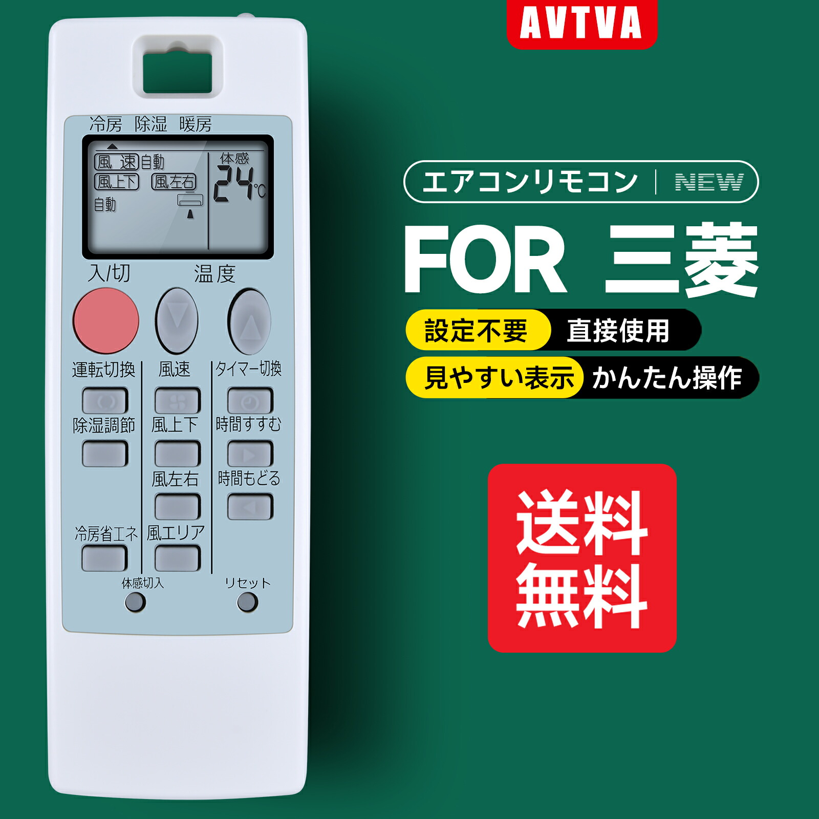 楽天市場】エアコンリモコン RH081 for Mitsubishi 三菱リモコン
