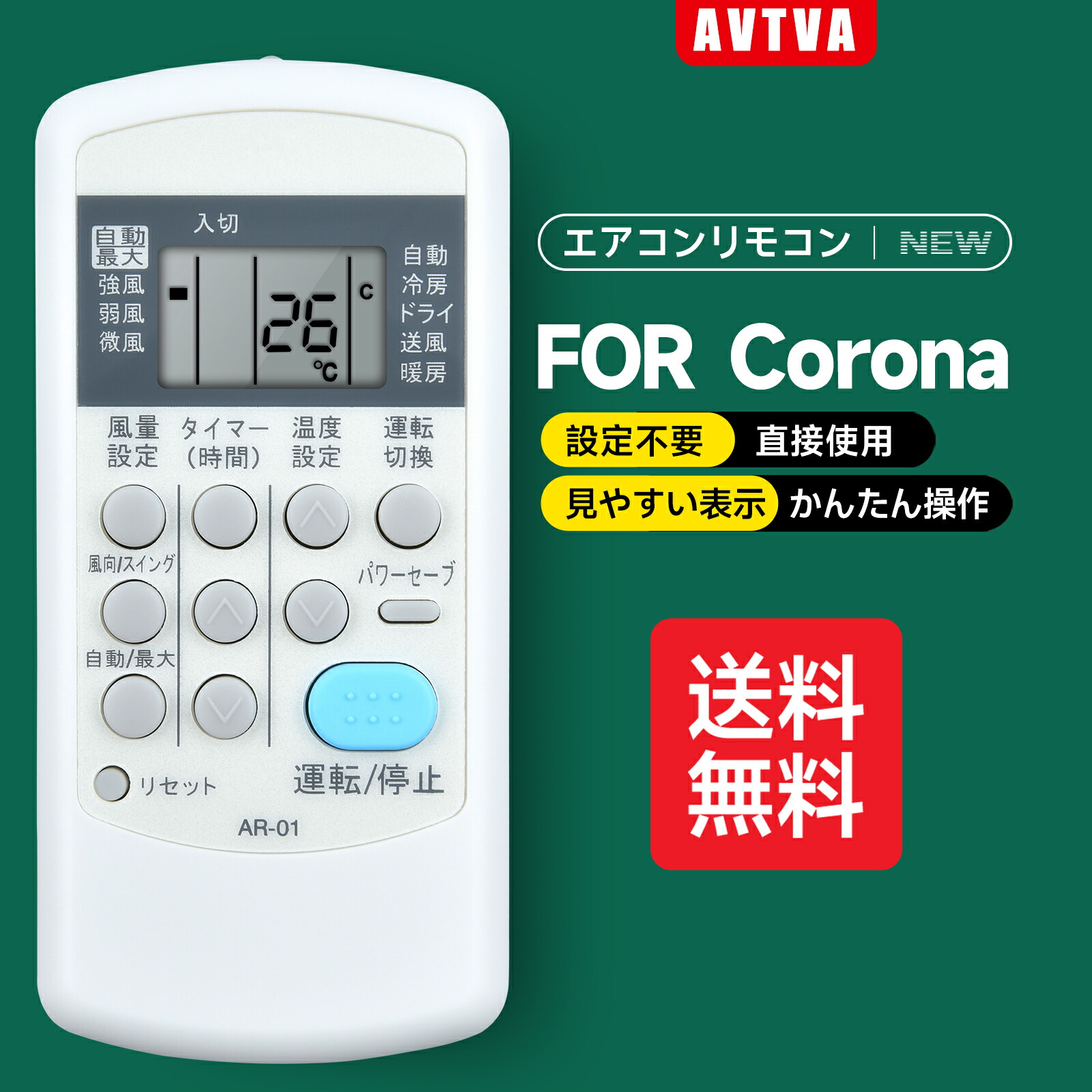 【楽天市場】エアコンリモコン CW-R for コロナ CORONA 冷暖房兼用 対応する室内機の型式（形名）機種一覧は下記の詳細ページをご覧ください  : ecoeur