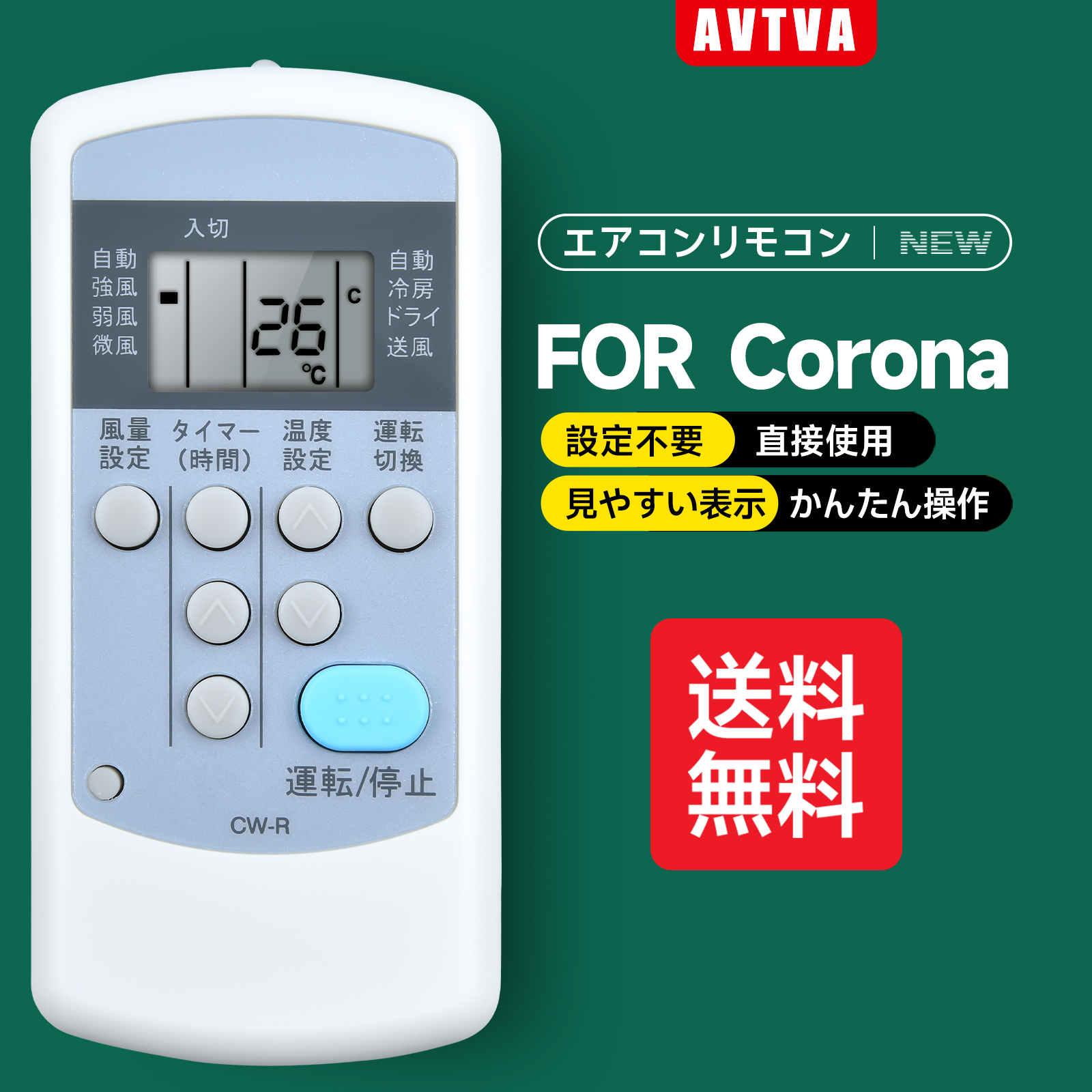 【楽天市場】エアコンリモコン AR-01 for コロナ CORONA 対応する室内機の型式（形名）機種一覧は下記の詳細ページをご覧ください :  ecoeur