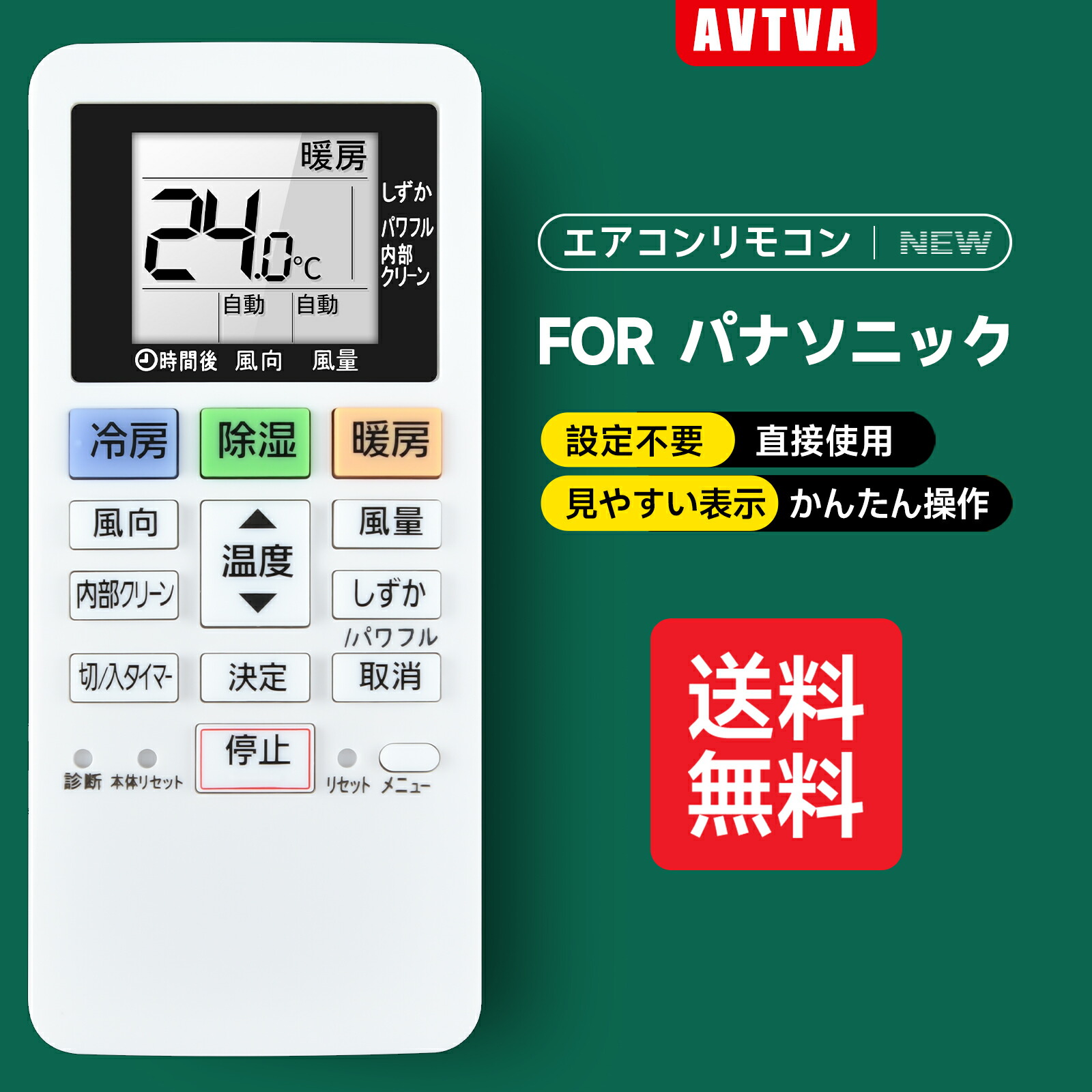 Panasonic エアコン用リモコン CV6233167886 Panasonic パナソニック エアコン リモコン CV6233167886 - メルカリ