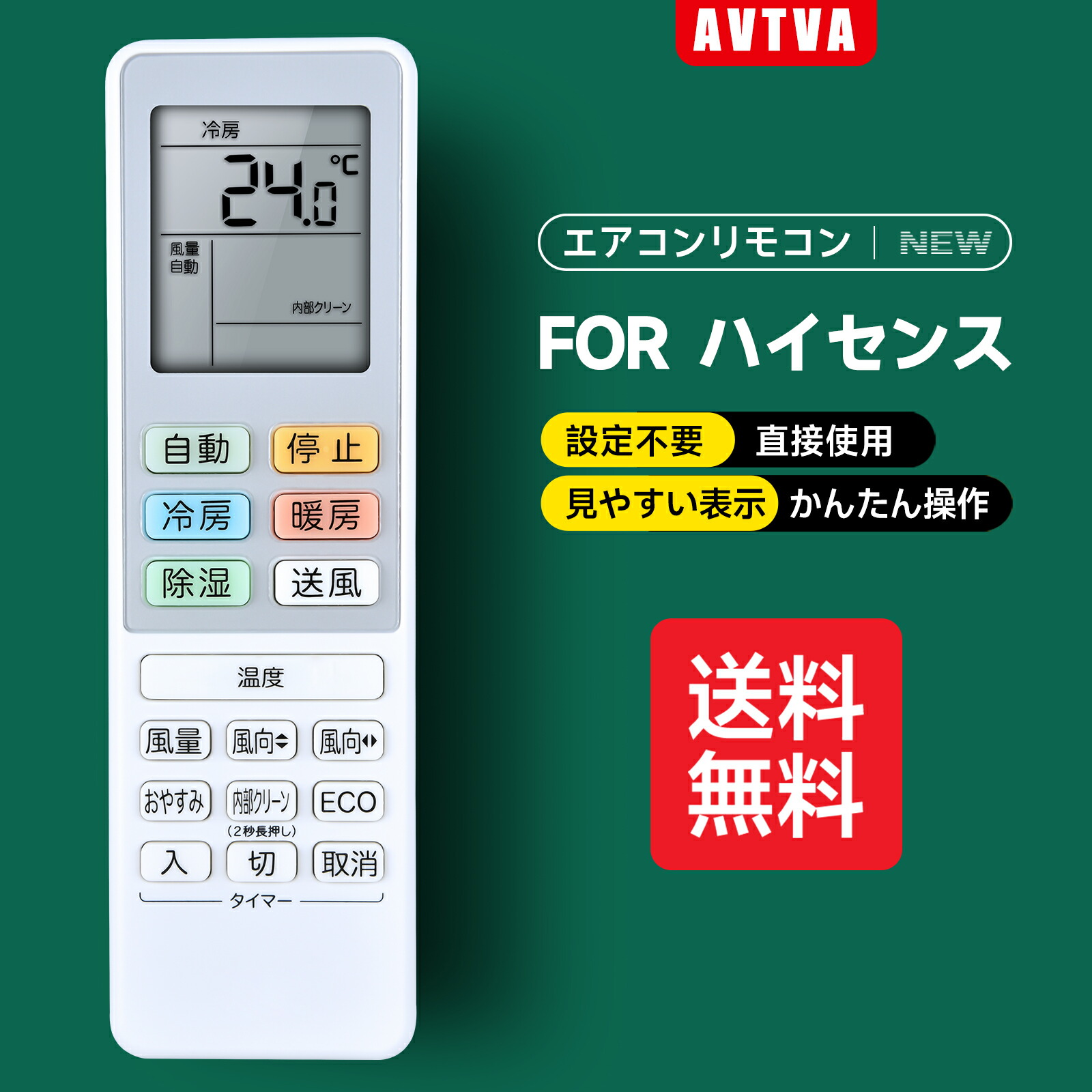 楽天市場】エアコンリモコン YHACR05L1 for ヤマダ電機 RIAIR エアコン 