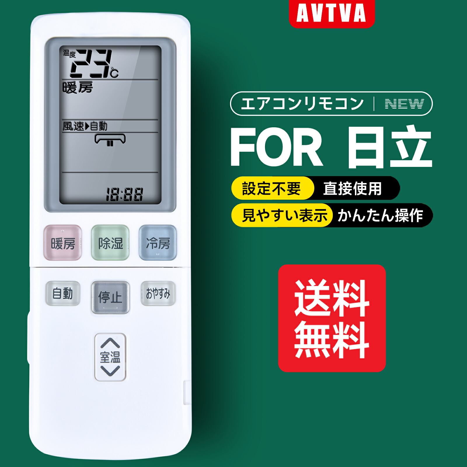 [SDGSmom'sリユース様用]HITACHI PC-ARF5 6個セット エアコン リモコン HITACHI 全シリーズ 対応 日立製作所 設定