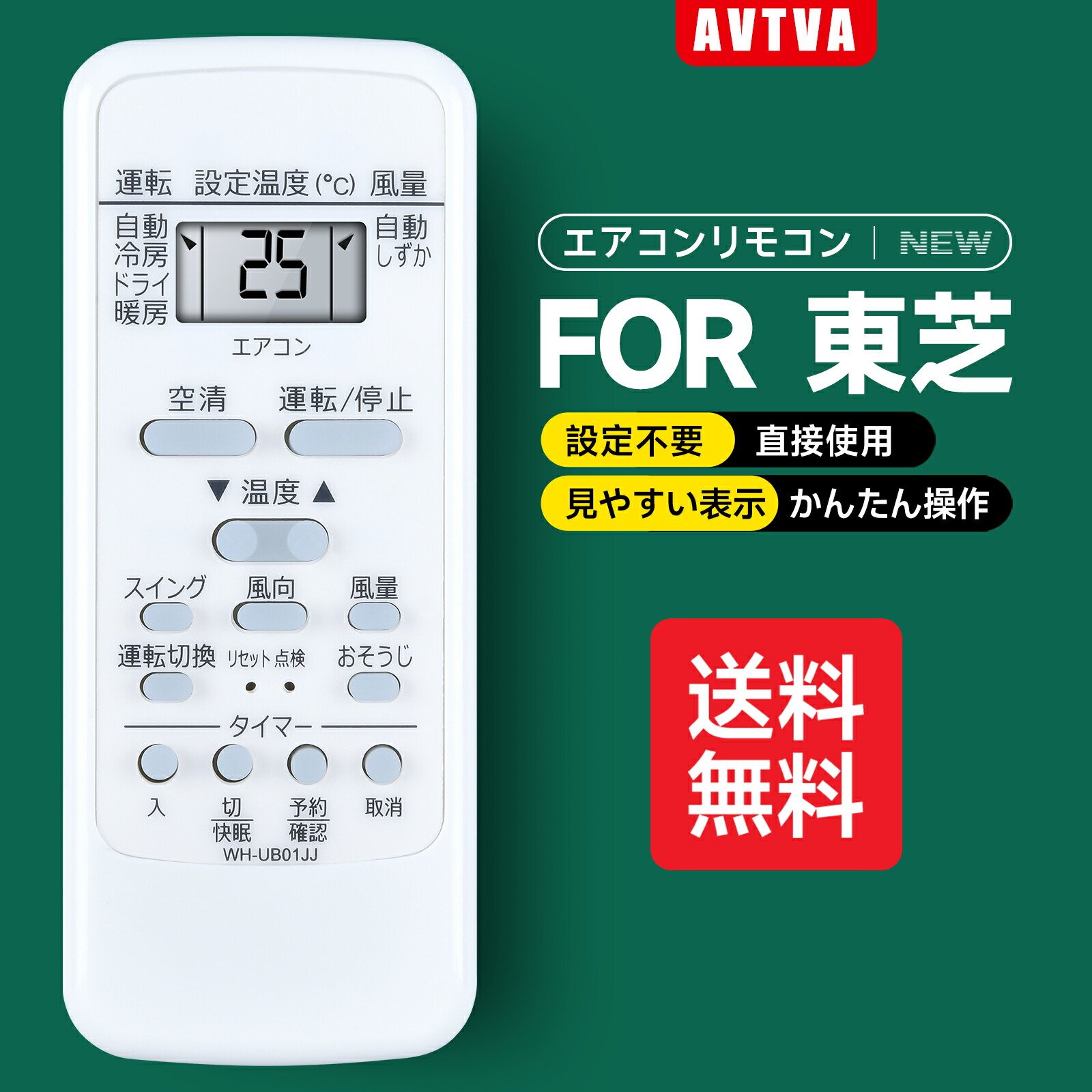 TOSHIBA　エアコンリモコン TOSHIBA 43066036 東芝 エアコン 用の リモコン ☆ : でん吉