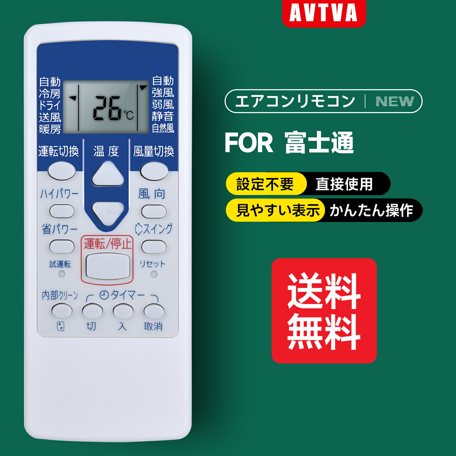 (155)Fujitsu エアコン用リモコン AR-FDA3Jー2j-1J 楽天市場】AR-FDA3J エアコンリモコン【純正品 新品