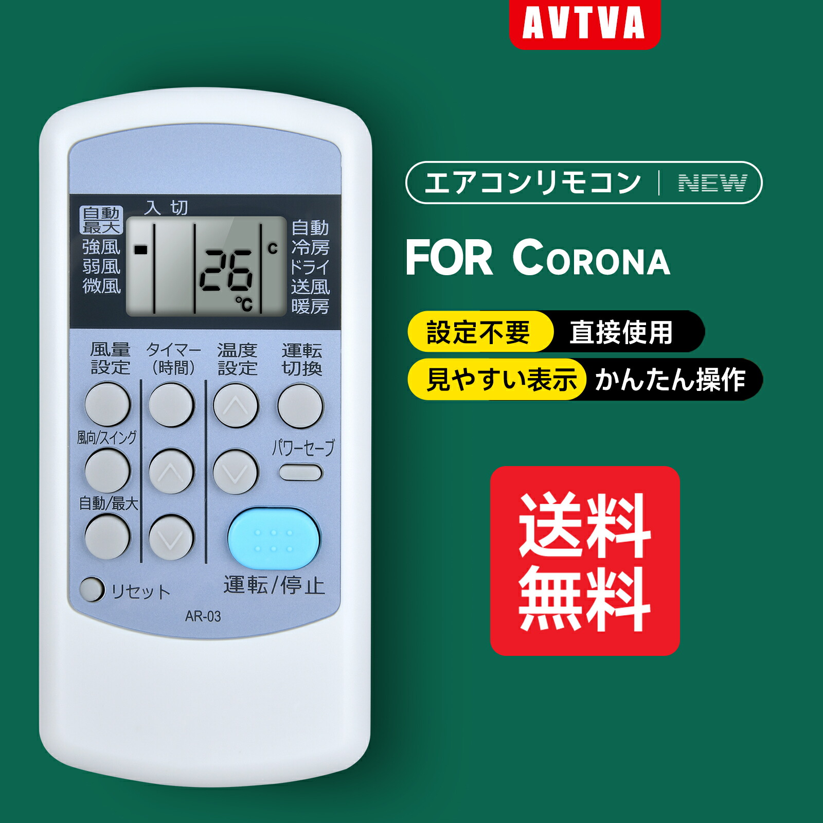 CORONA コロナ 窓用エアコン CW-F1623RE3 リモコン CORONA コロナ 窓用エアコン CW-F1623RE3 リモコン