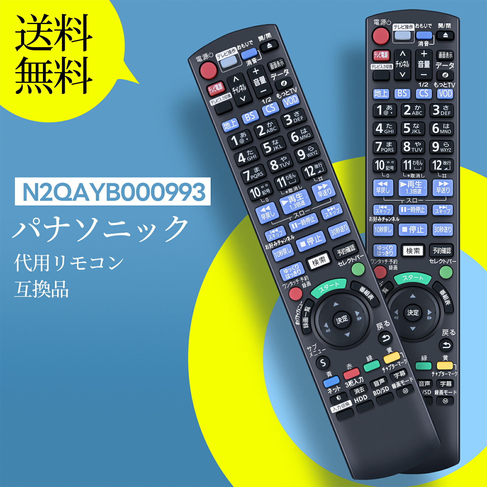 Panasonic パナソニック　リモコン Amazon | ディーガ リモコン TZT2Q011218 パナソニック リモコン