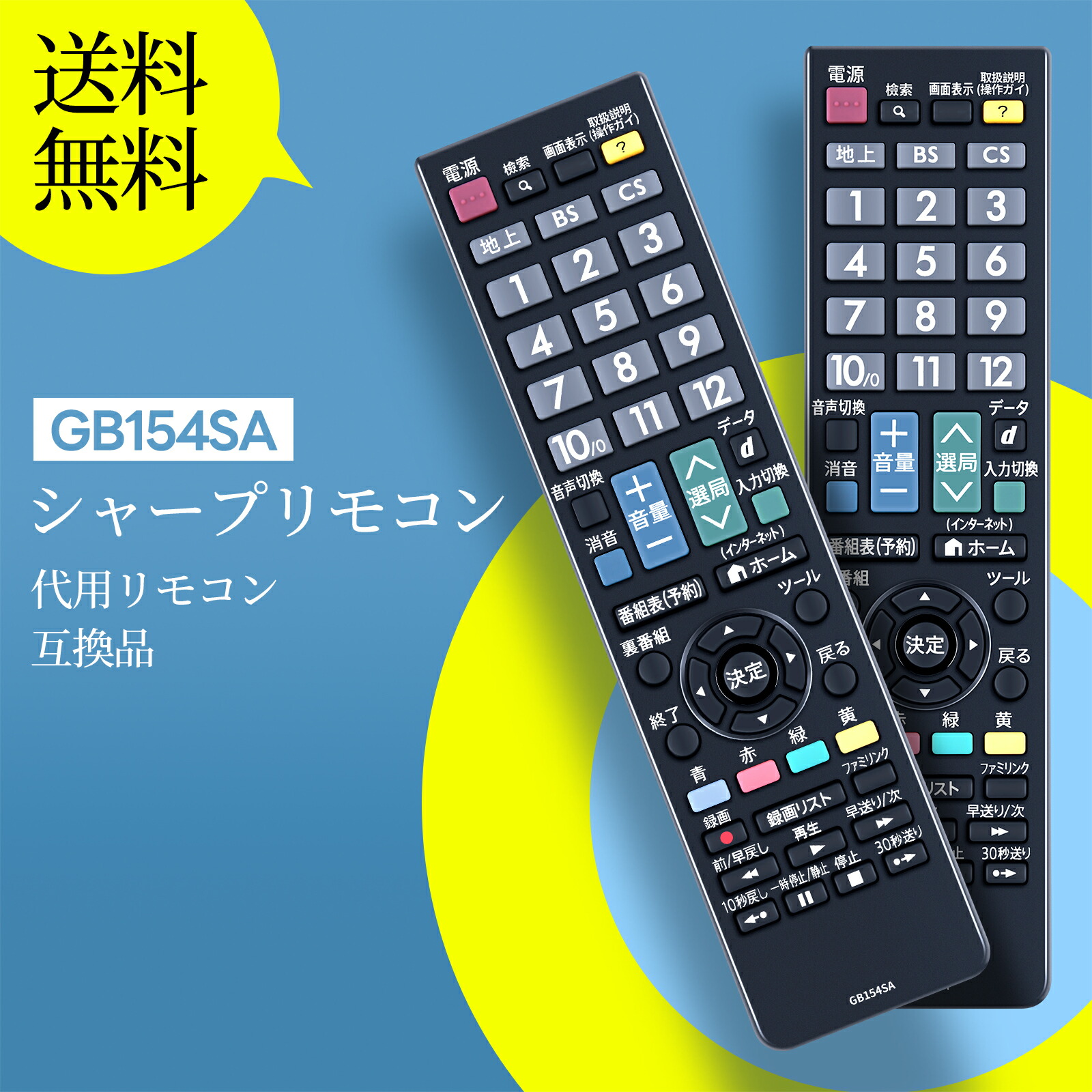 SHARP LC-32W35 32インチ(テレビ＋リモコン) Amazon | テレビリモコン GB214SD for SHARP シャープリモコン
