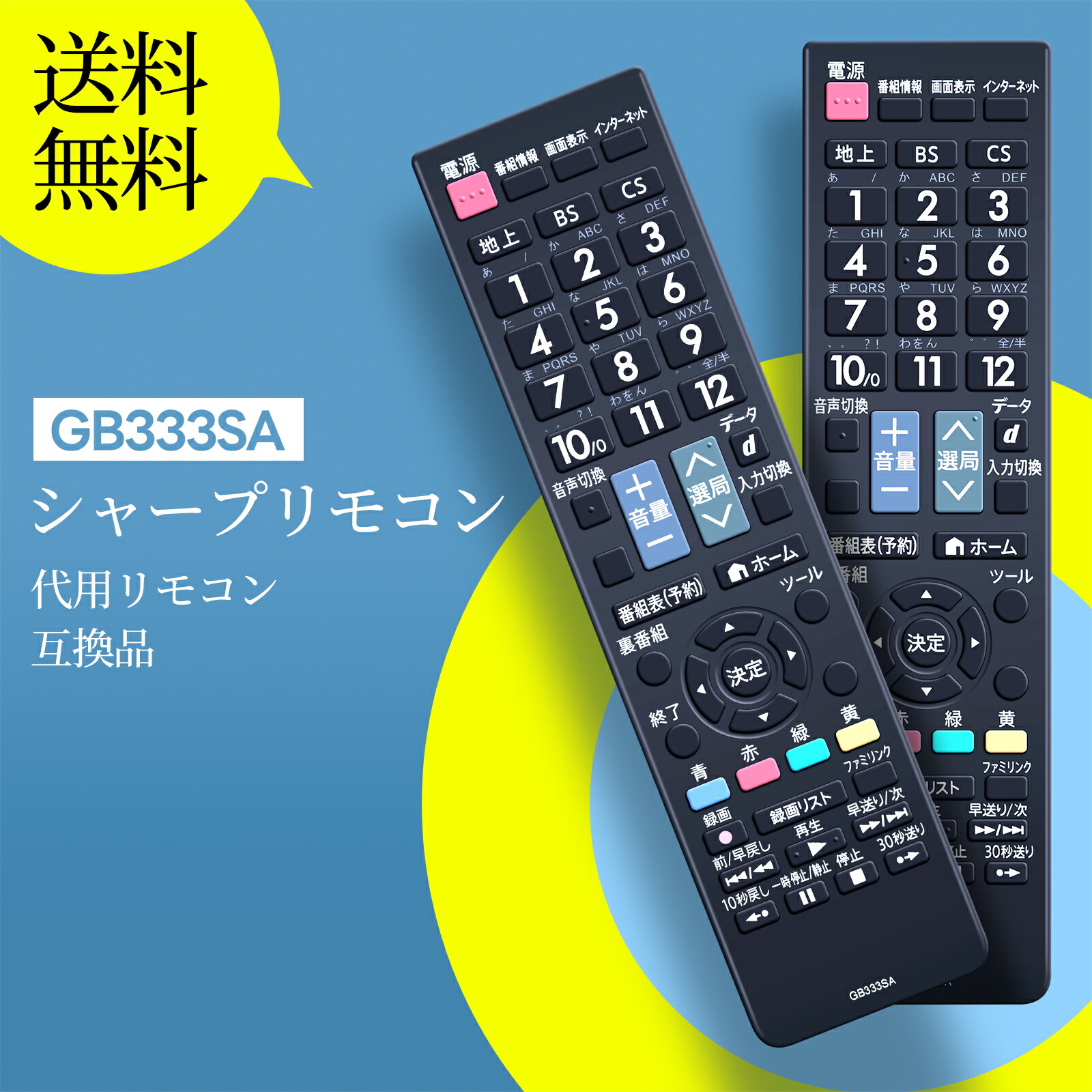 楽天市場】テレビリモコン GB285SA for SHARP シャープ AQUOS