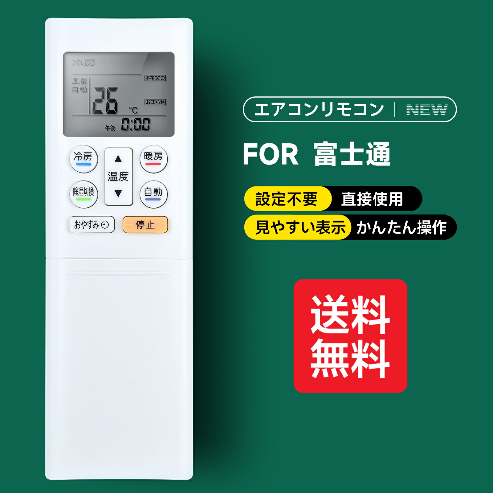 楽天市場】エアコンリモコン OP-J06A for Fujitsu 富士通エアコンリモコン 富士通ゼネラル [9323 365  001/4974437826587] : ecoeur