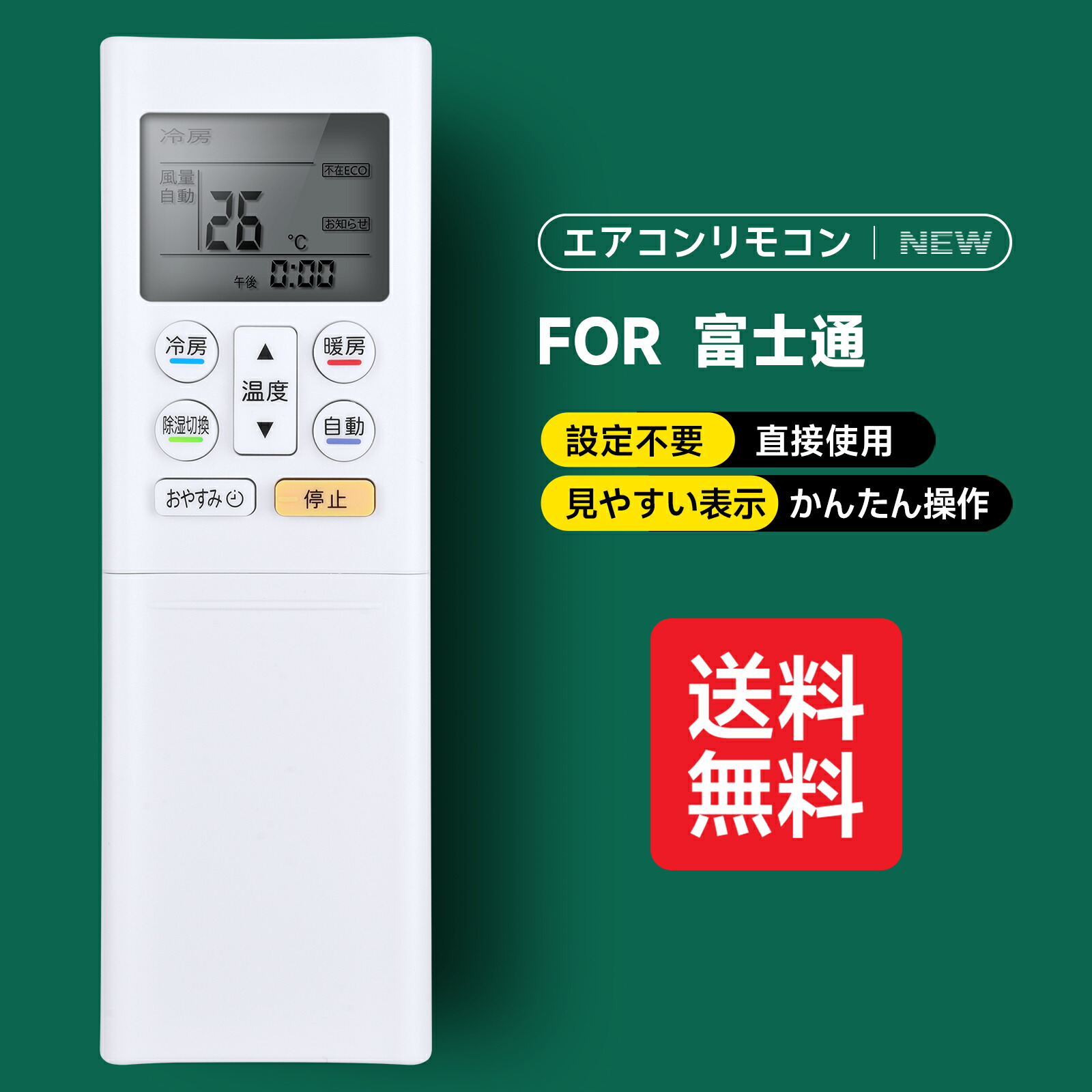 楽天市場】エアコン リモコン AR-RCA5J FUJITSU 交換用 富士通