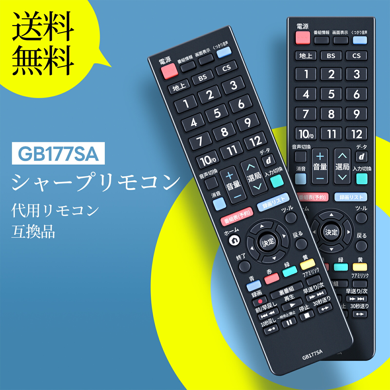 SHARP AQUOS 32インチ テレビ 本体とリモコン Amazon | シャープ AQUOS アクオス テレビ リモコン 【設定済み