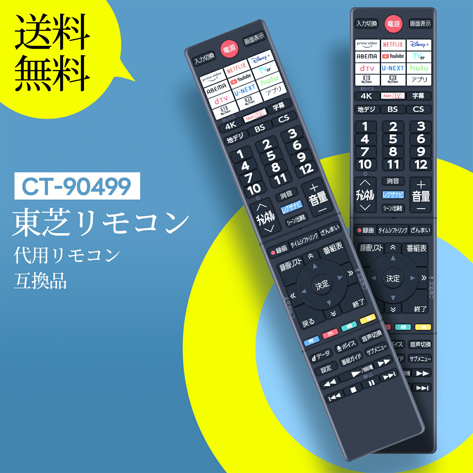 ララ様　TVリモコン 楽天市場】テレビリモコン CT-90504 for 東芝 TOSHIBA レグザ