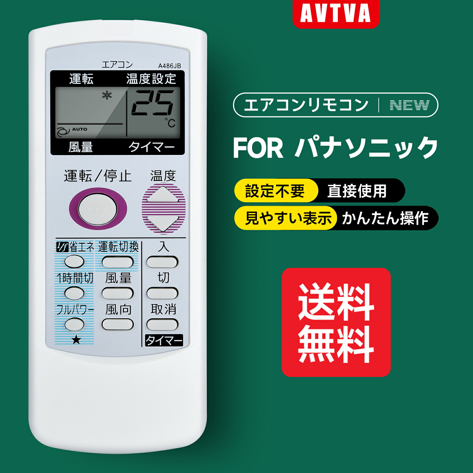 エアコン用リモコン 楽天市場】エアコン リモコン A486JB for SHARP シャープ