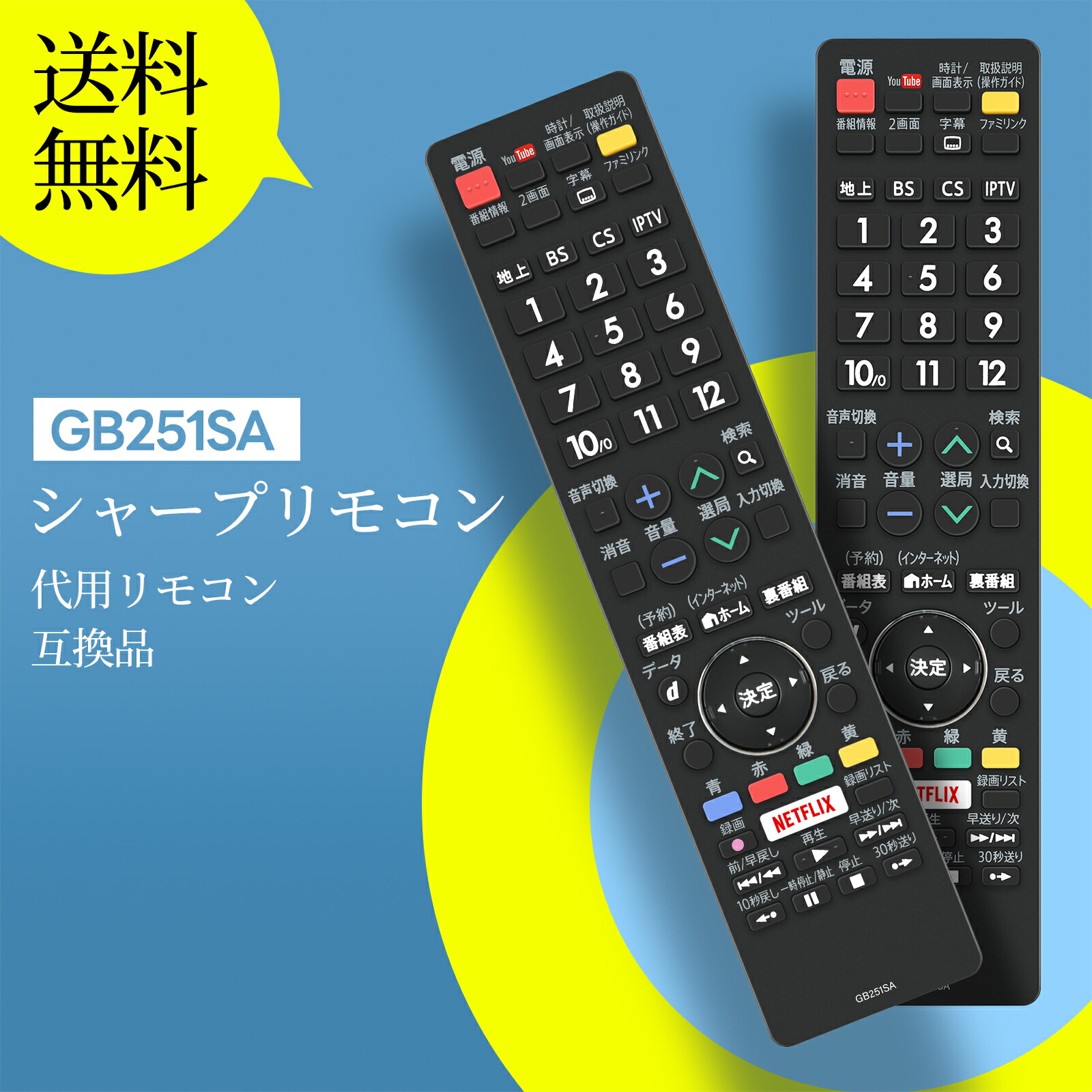 SHARP AQUOS LC-24P5 液晶テレビ リモコン　B-BASカード SHARP AQUOS LC-24P5 液晶テレビ リモコン B-BASカード 楽天市場