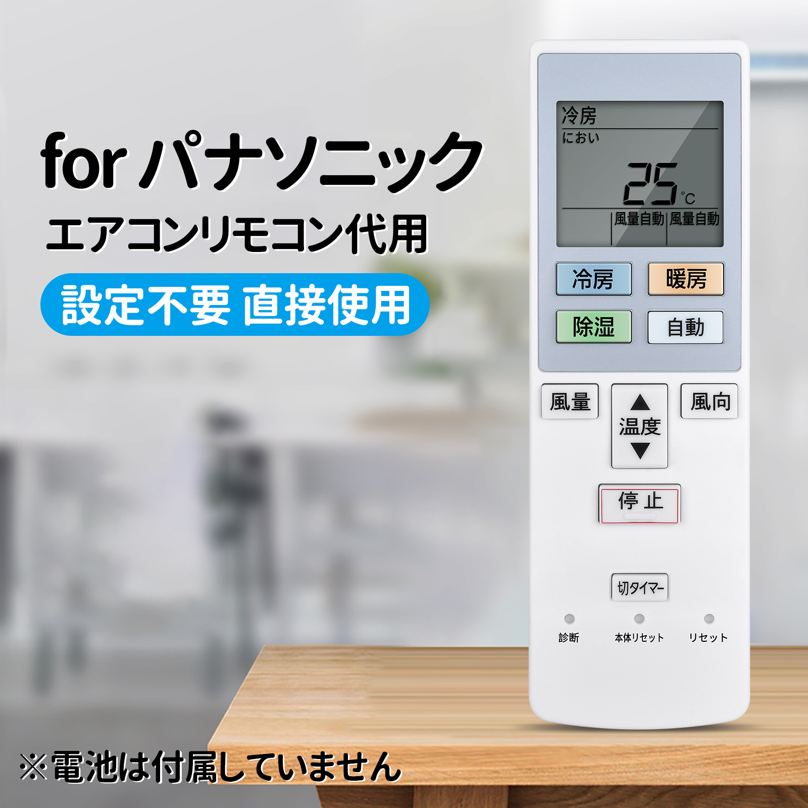 楽天市場】エアコンリモコン A75C3609 for Panasonic