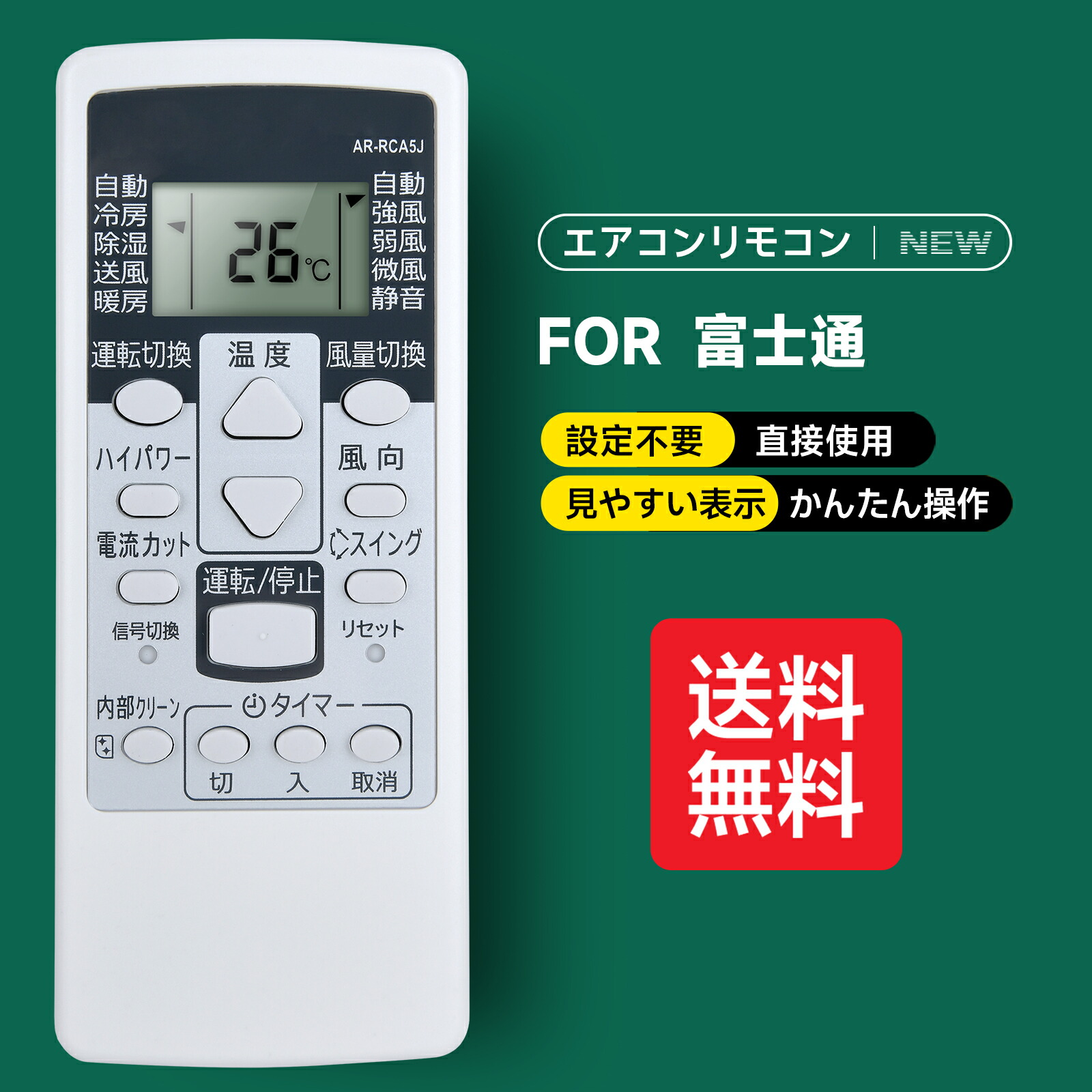 富士通 エアコン リモコン 1.jpg