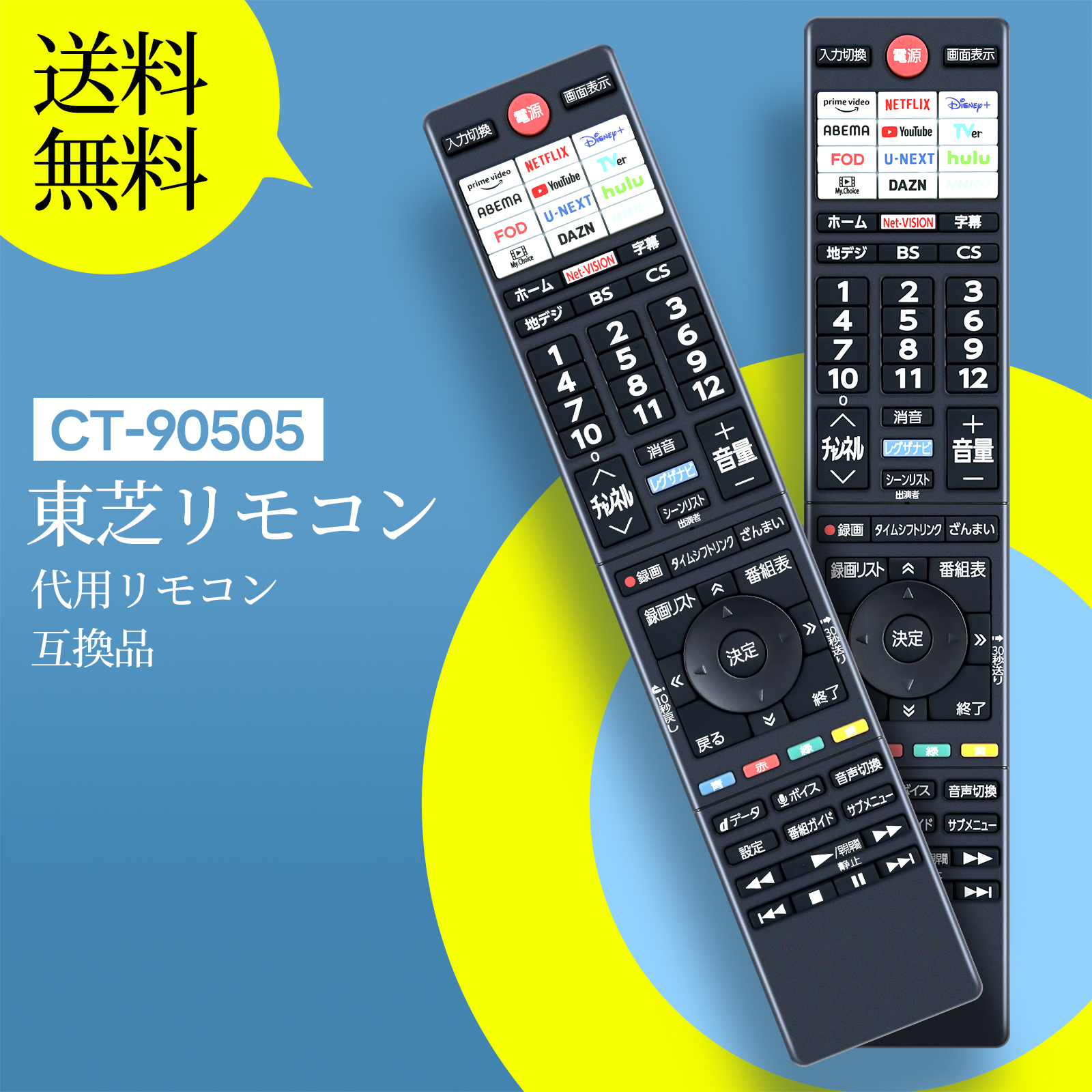 リモコン Amazon | テレビリモコン CT-90485 for TOSHIBA 東芝 レグザ