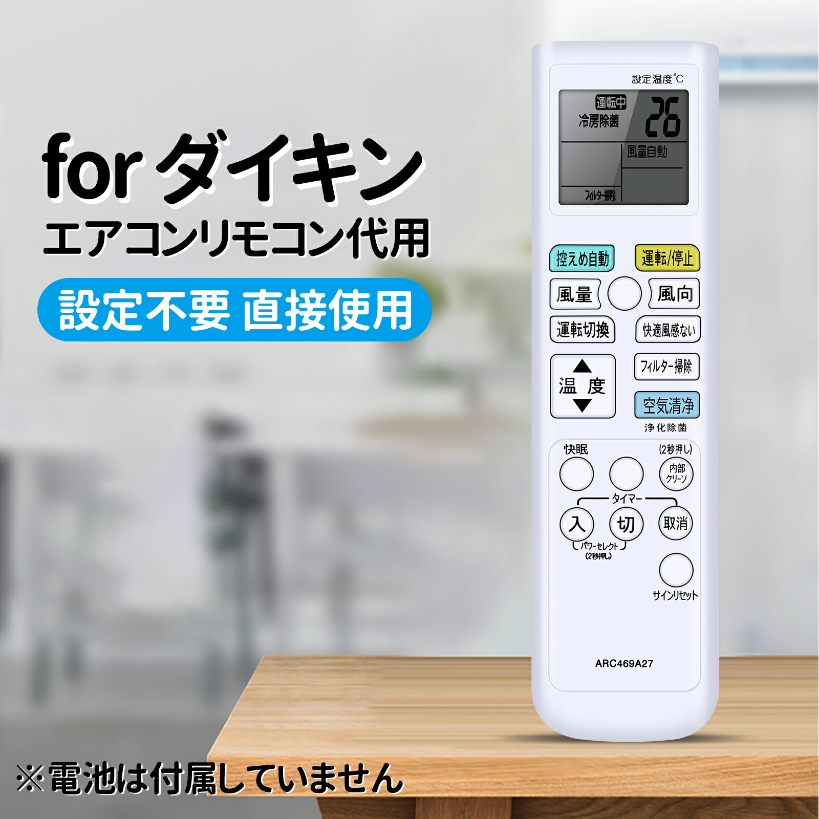 楽天市場】【純正品・新品】ダイキンエアコン用のリモコン☆1個